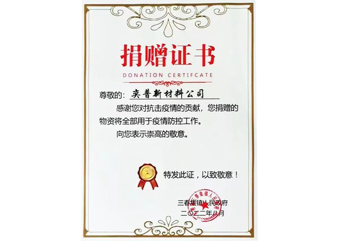 public donation honor certificate 